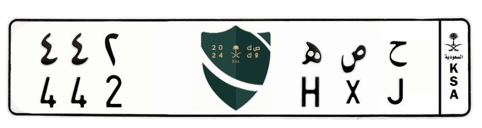 لوحة ح ص ه 442